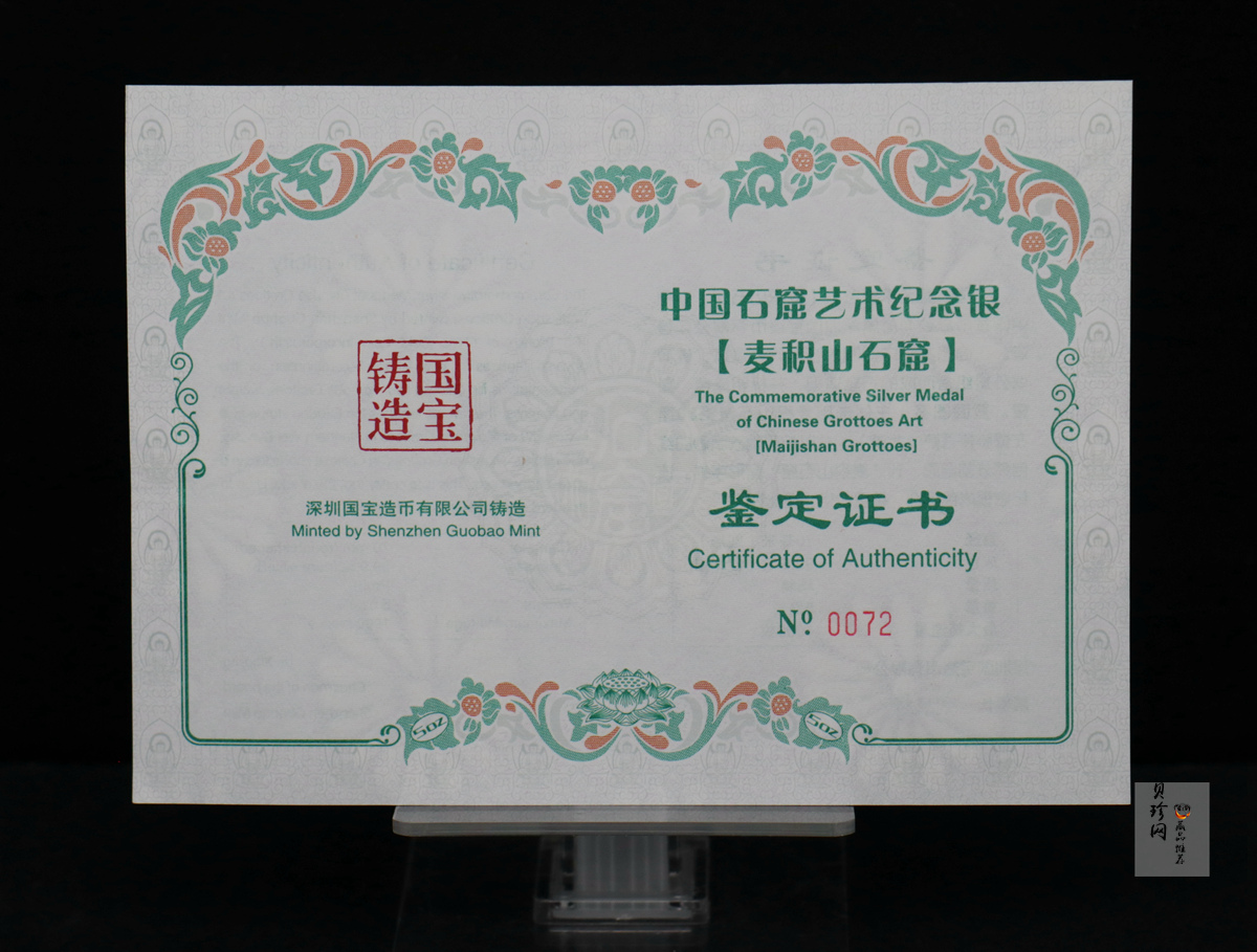 【129440】2012年中国石窟艺术-麦积山5盎司银章
