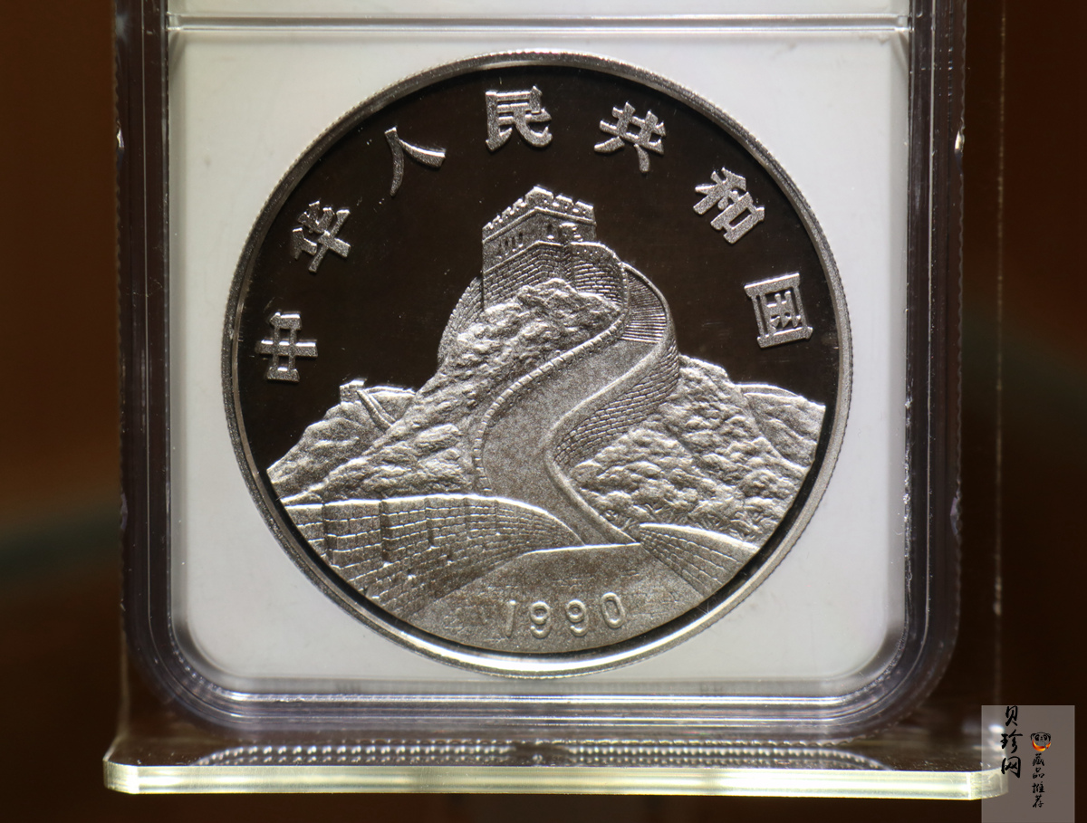 【900805】1990版龙凤金银纪念币2盎司精制银币