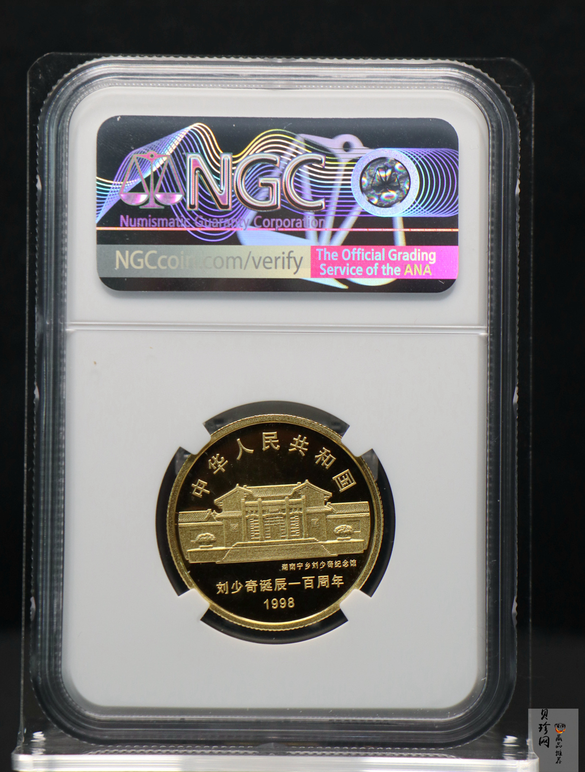 【980401】1998年刘少奇诞辰100周年金银纪念币-刘少奇头像1/2盎司精制金币
