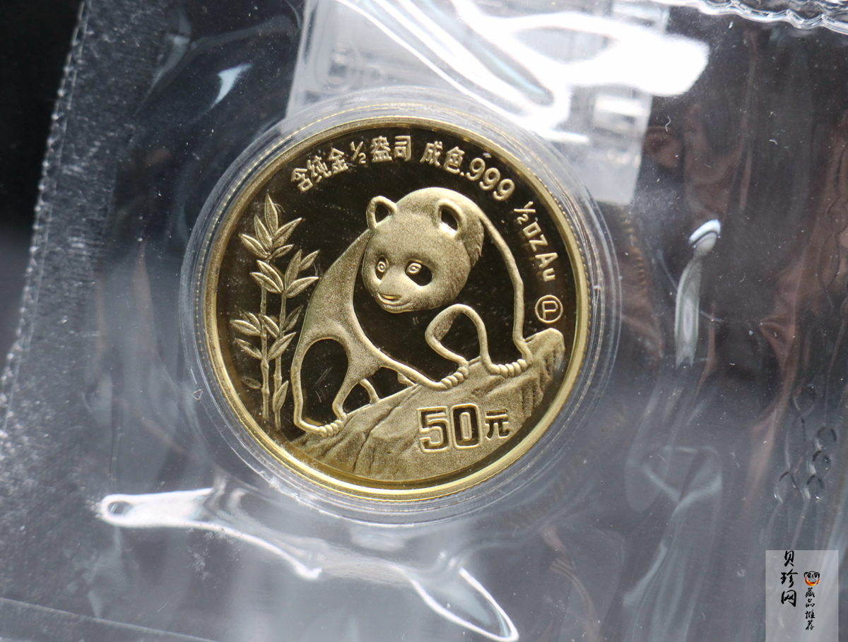 【909020】1990版熊猫精制金币五枚一套