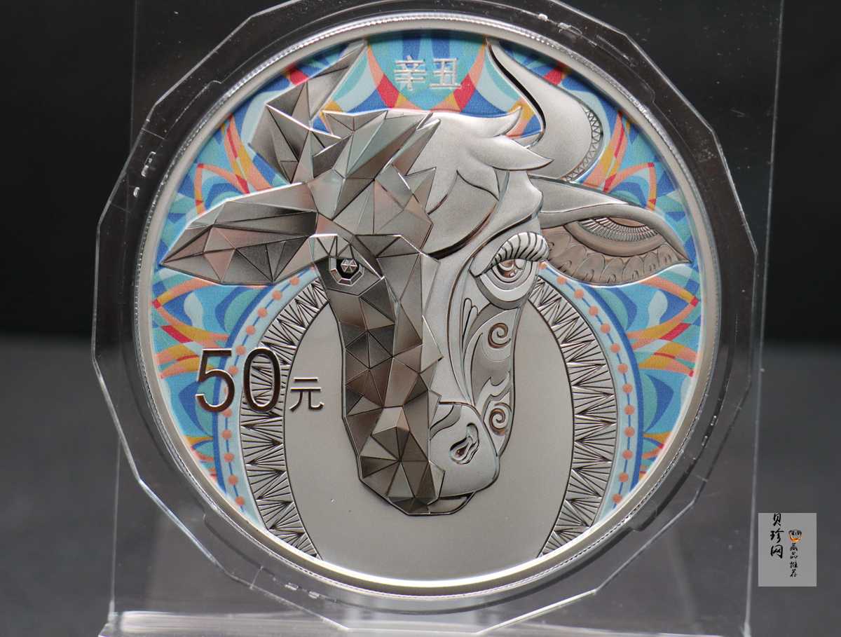 【200612】2021年中国辛丑（牛）年150g圆形彩色精制银币