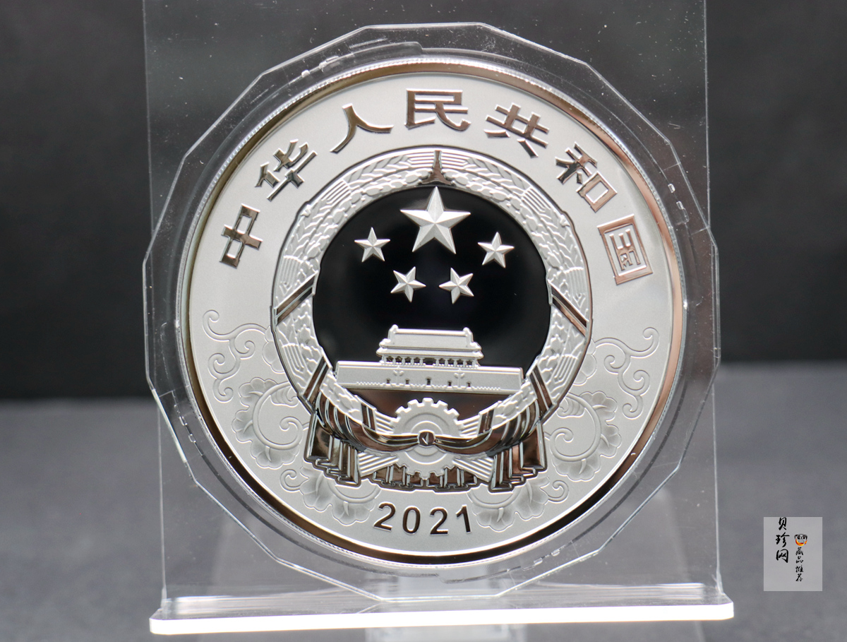 【200612】2021年中国辛丑（牛）年150g圆形彩色精制银币