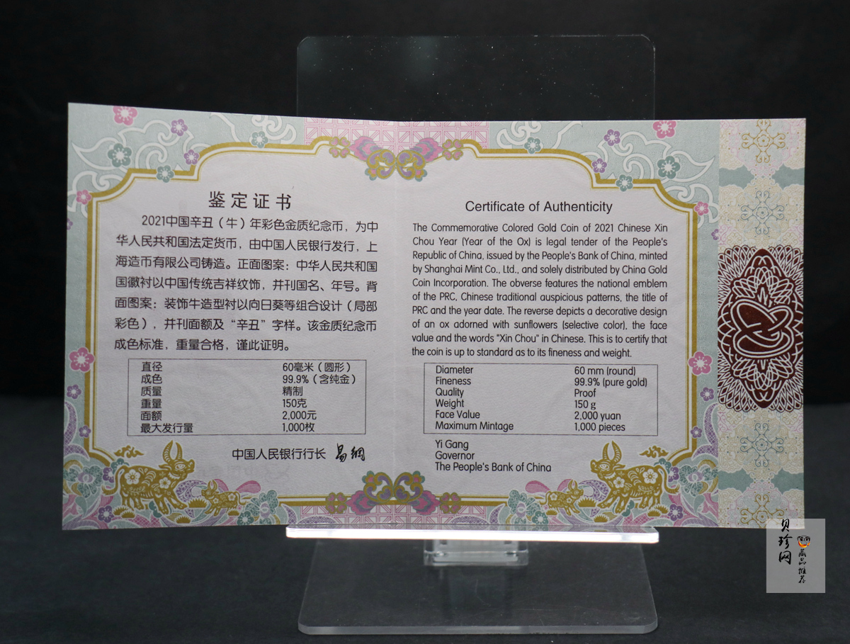【200606】2021年中国辛丑（牛）年150g圆形彩色精制金币