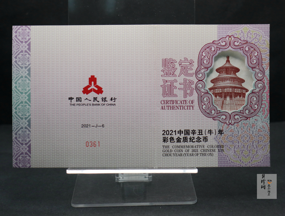 【200606】2021年中国辛丑（牛）年150g圆形彩色精制金币