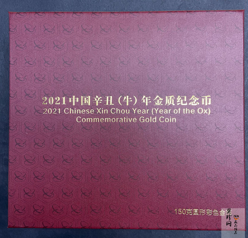 【200606】2021年中国辛丑（牛）年150g圆形彩色精制金币