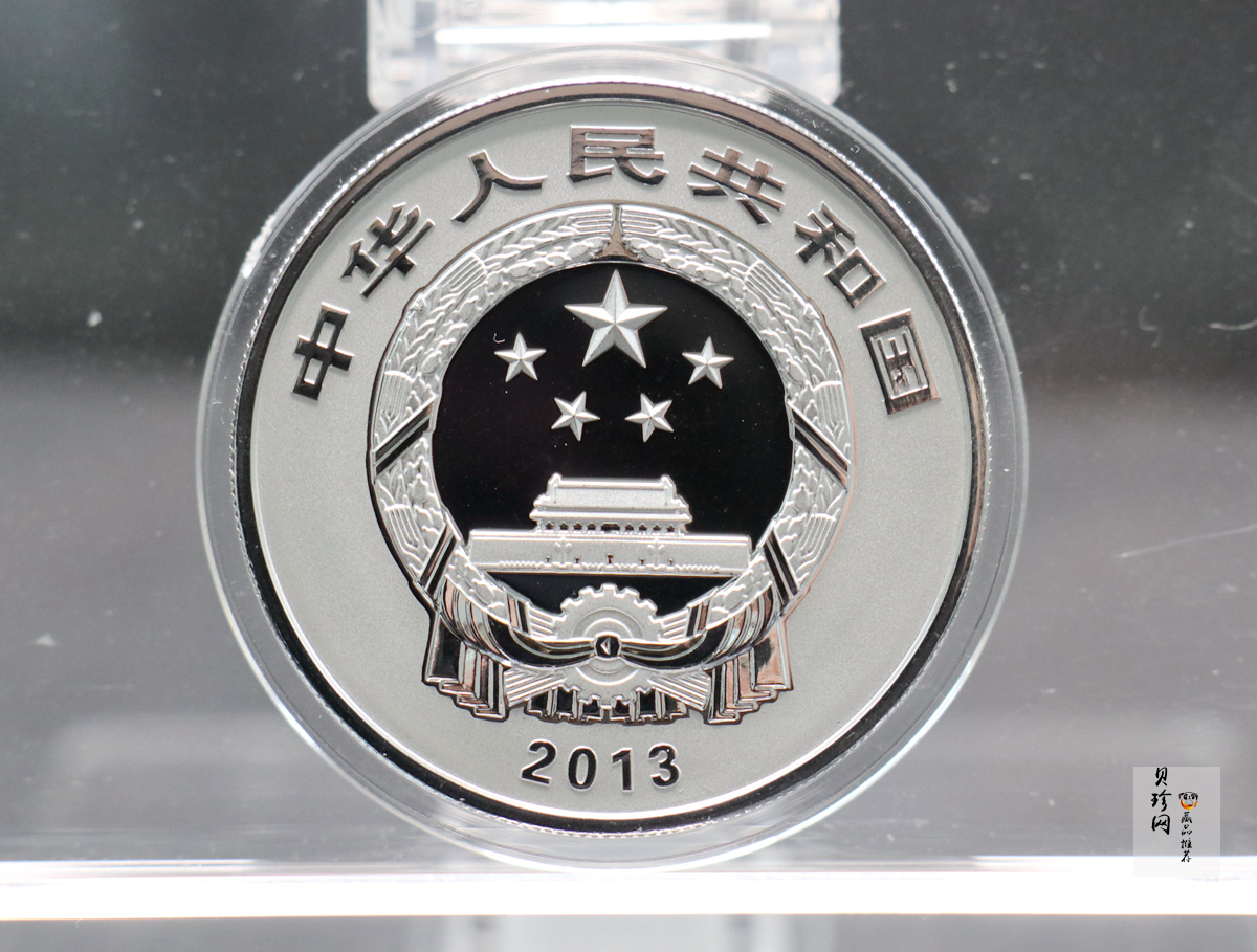 【139100】2013年佛教圣地（普陀山）精制金银币2枚一套
