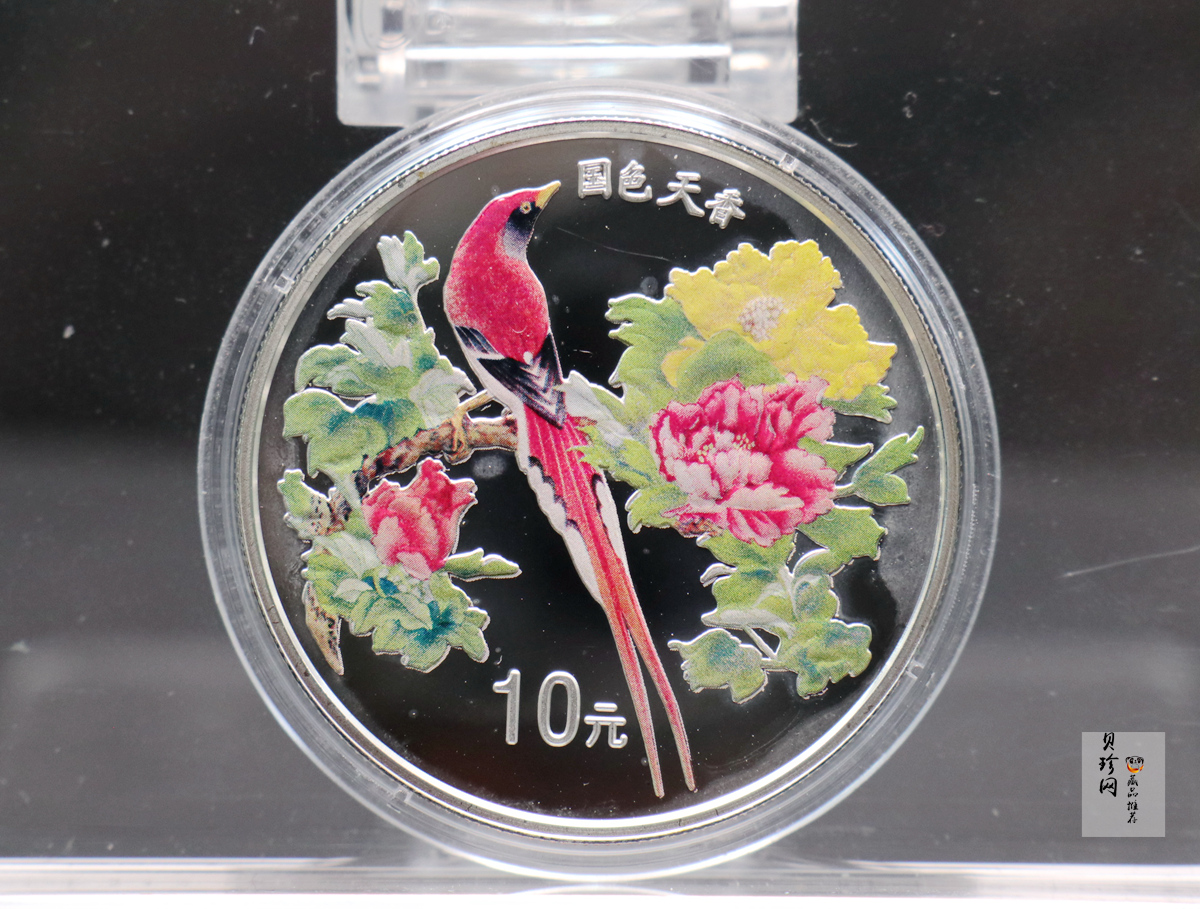 【991102】1999年国色天香1盎司纪念彩色精制银币