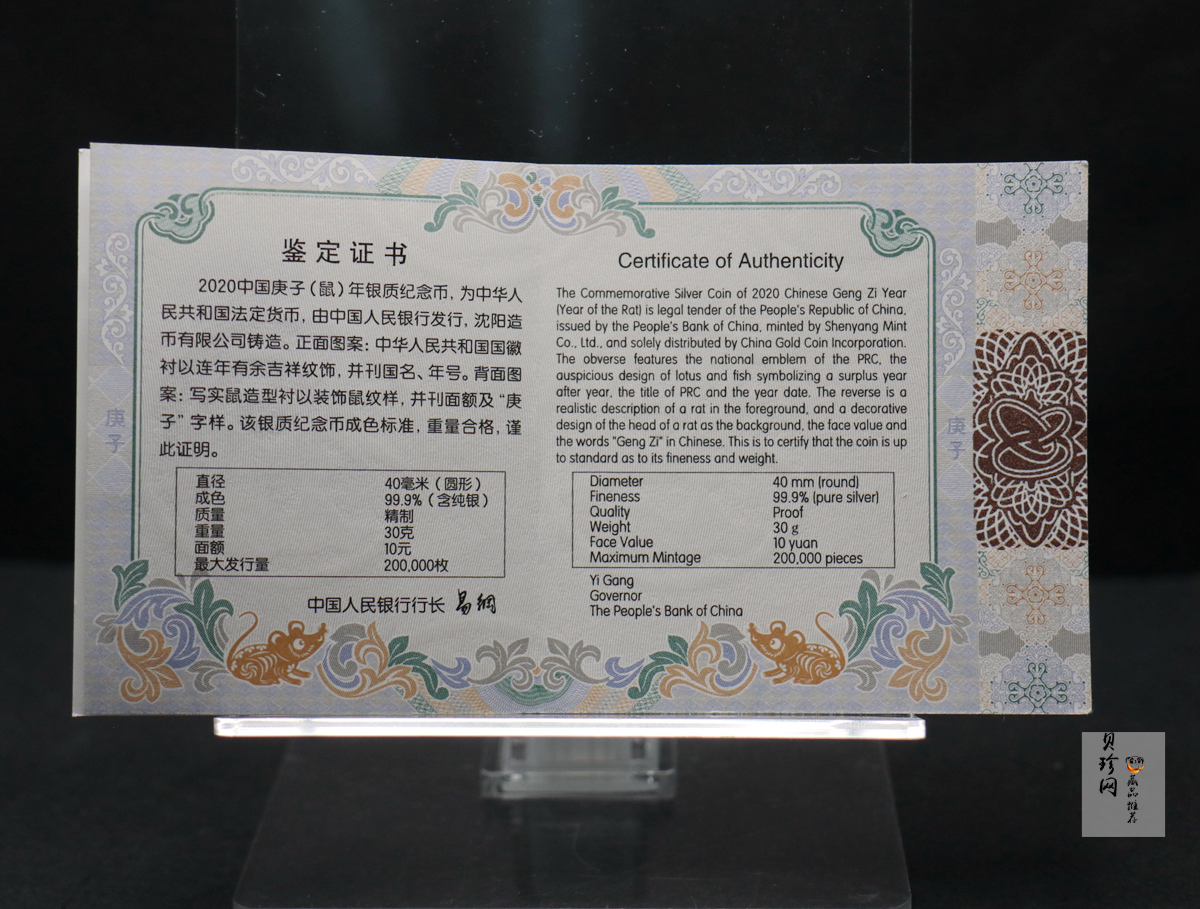 【201502】2020年庚子鼠年30g圆形精制银币
