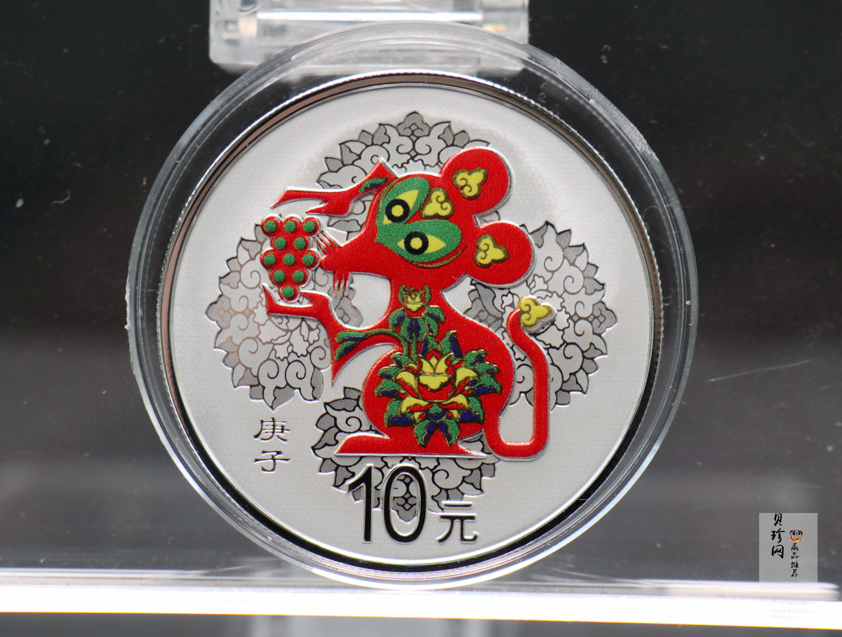 【201501】2020年庚子鼠年30g圆形精制彩银币