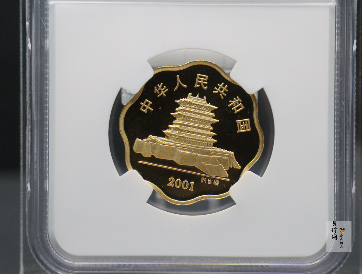 【010203】2001中国辛巳（蛇）年金银纪念币-盘蛇图1/2盎司梅花精制金币