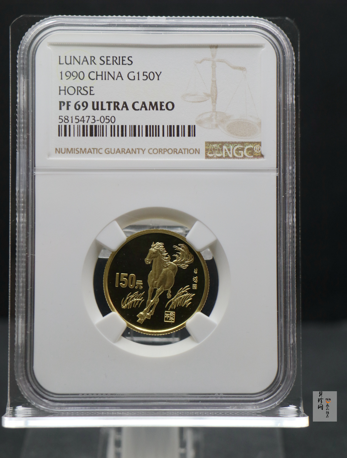 【900204】1990中国庚午（马）年-奔马图8克精制金币