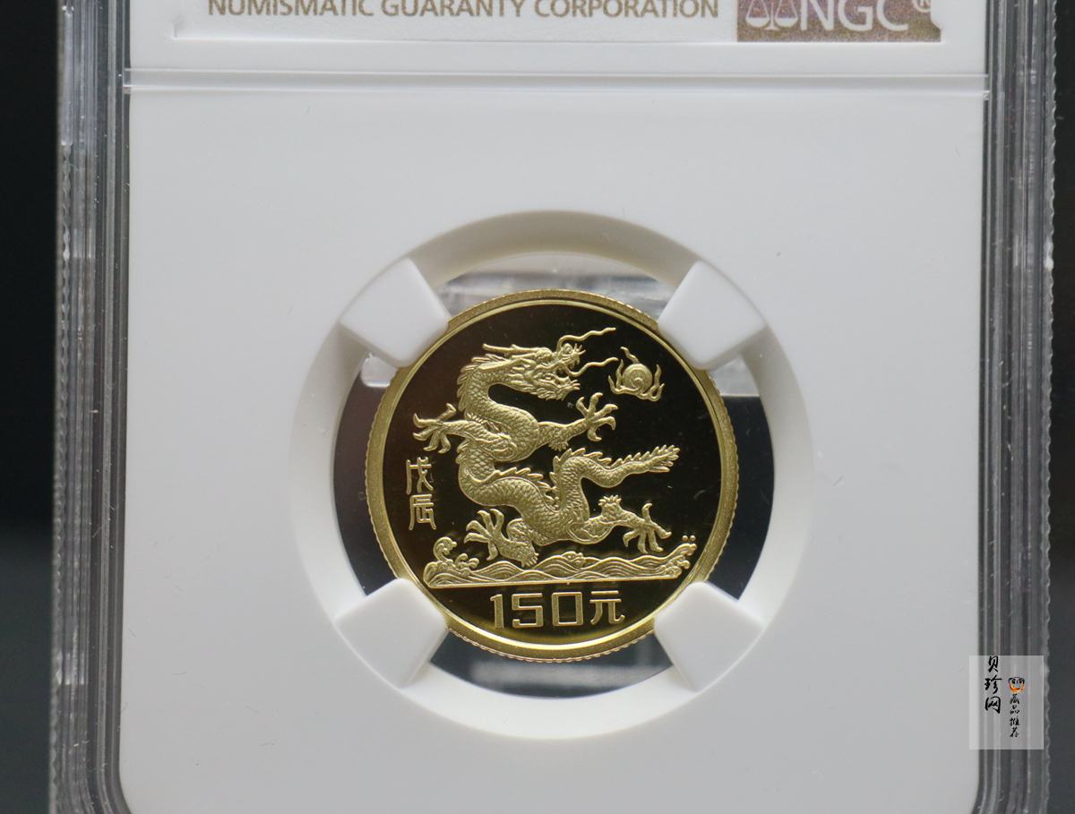 【880204】1988中国戊辰（龙）年生肖8克精制金币
