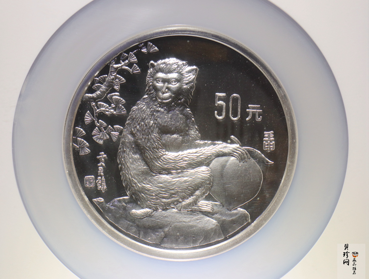 【920306】1992中国壬申（猴）年5盎司精制银币