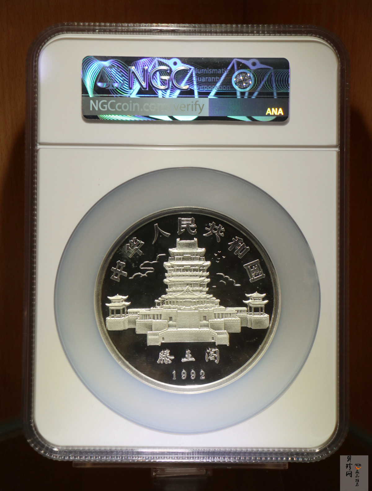 【920306】1992中国壬申（猴）年5盎司精制银币