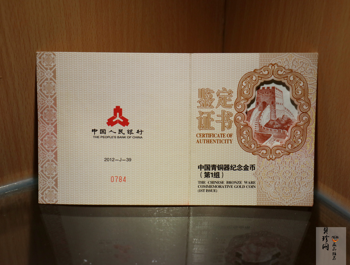 【120601】2012年青铜器第（1）组-商·兽面纹方鼎5盎司精制金币