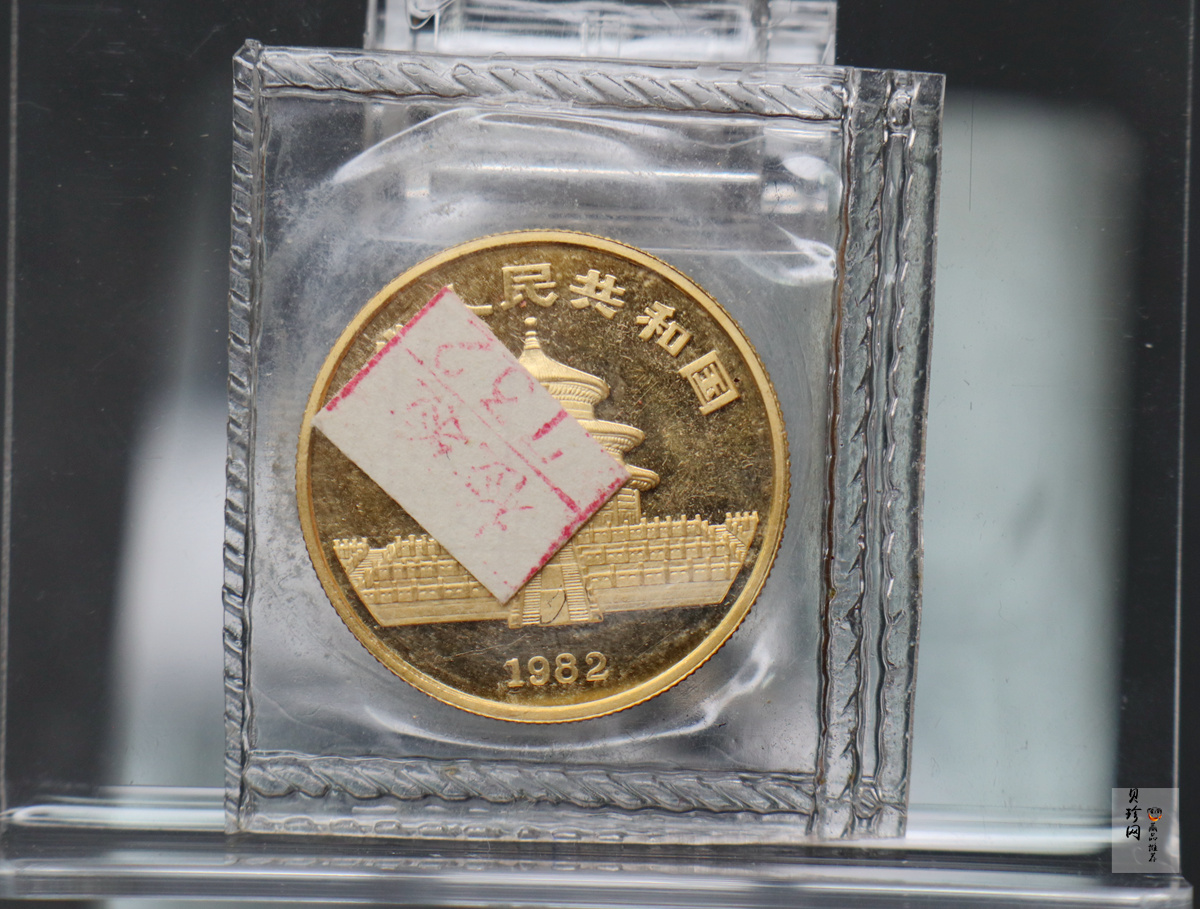 【829030】1982年熊猫普制金币四枚一套
