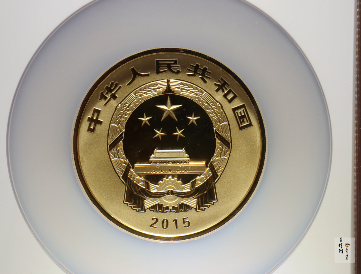 【150502】2015年中国佛教圣地（九华山）5盎司精制金币