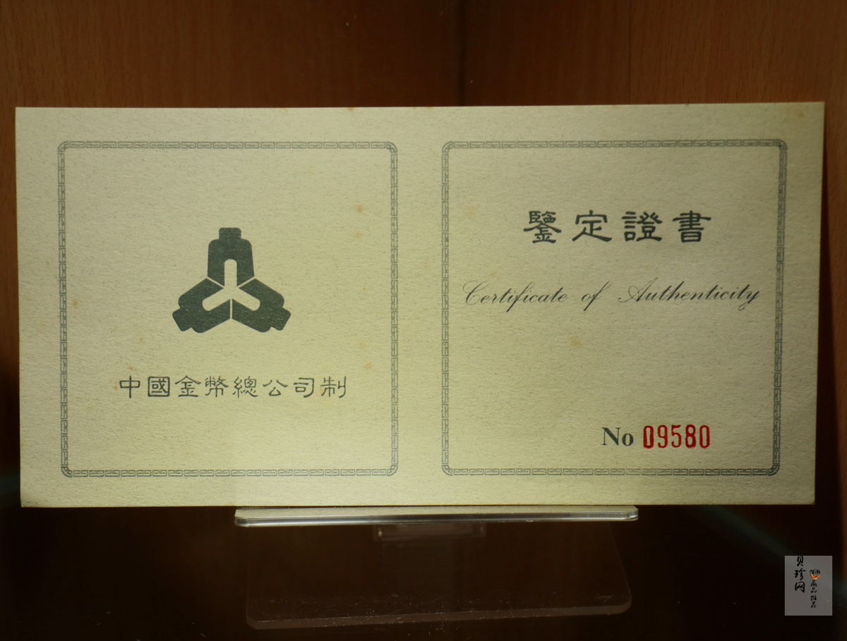 【889090】1998年中国古代名画系列（清明上河图）2盎司长方形精制银币套币