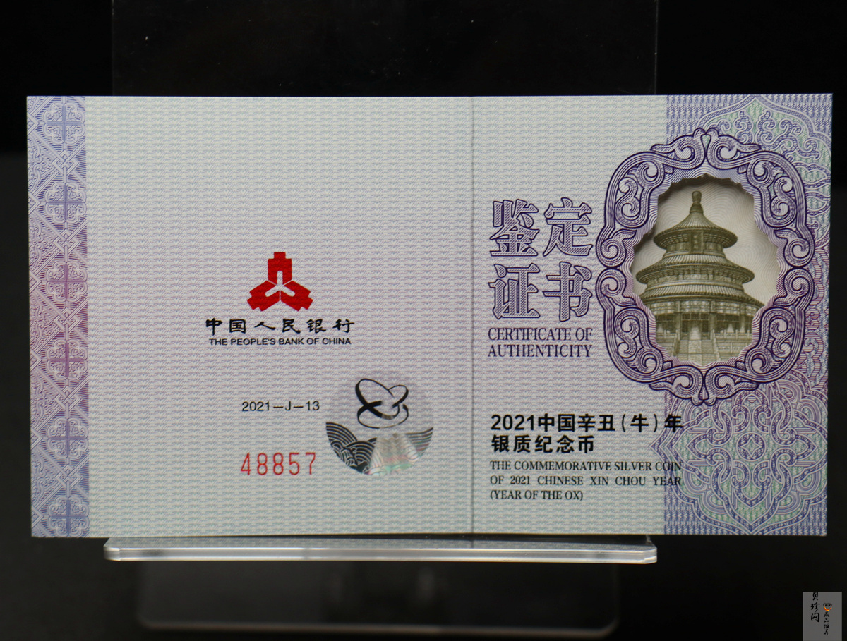 【200613】2021年中国辛丑（牛）年金银纪念币30克梅花形银币