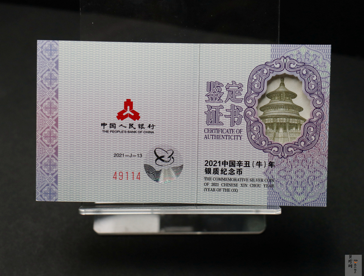 【200613】2021年中国辛丑（牛）年金银纪念币30克梅花形银币