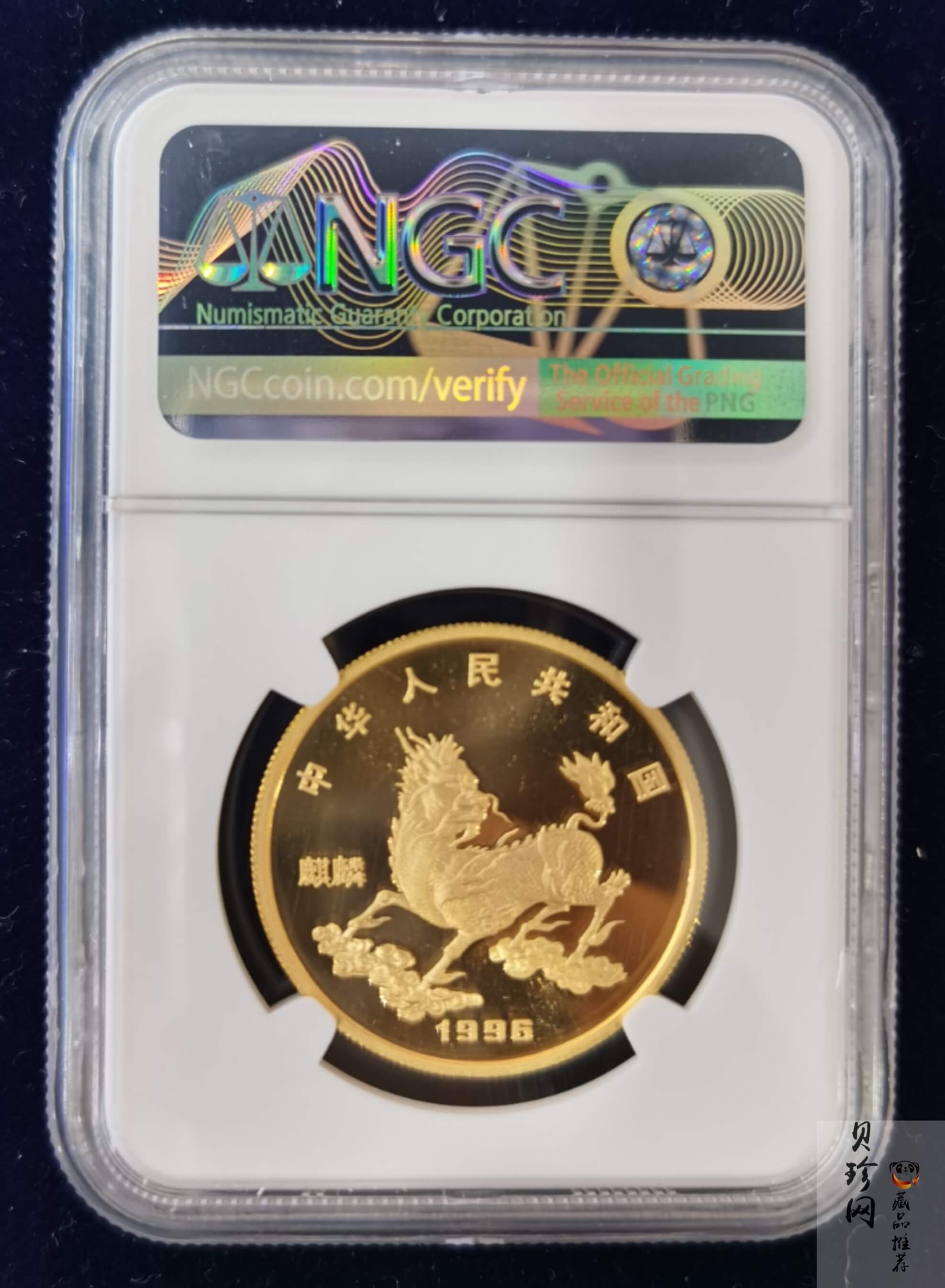 【960903】1996版麒麟金纪念币1盎司精制金币