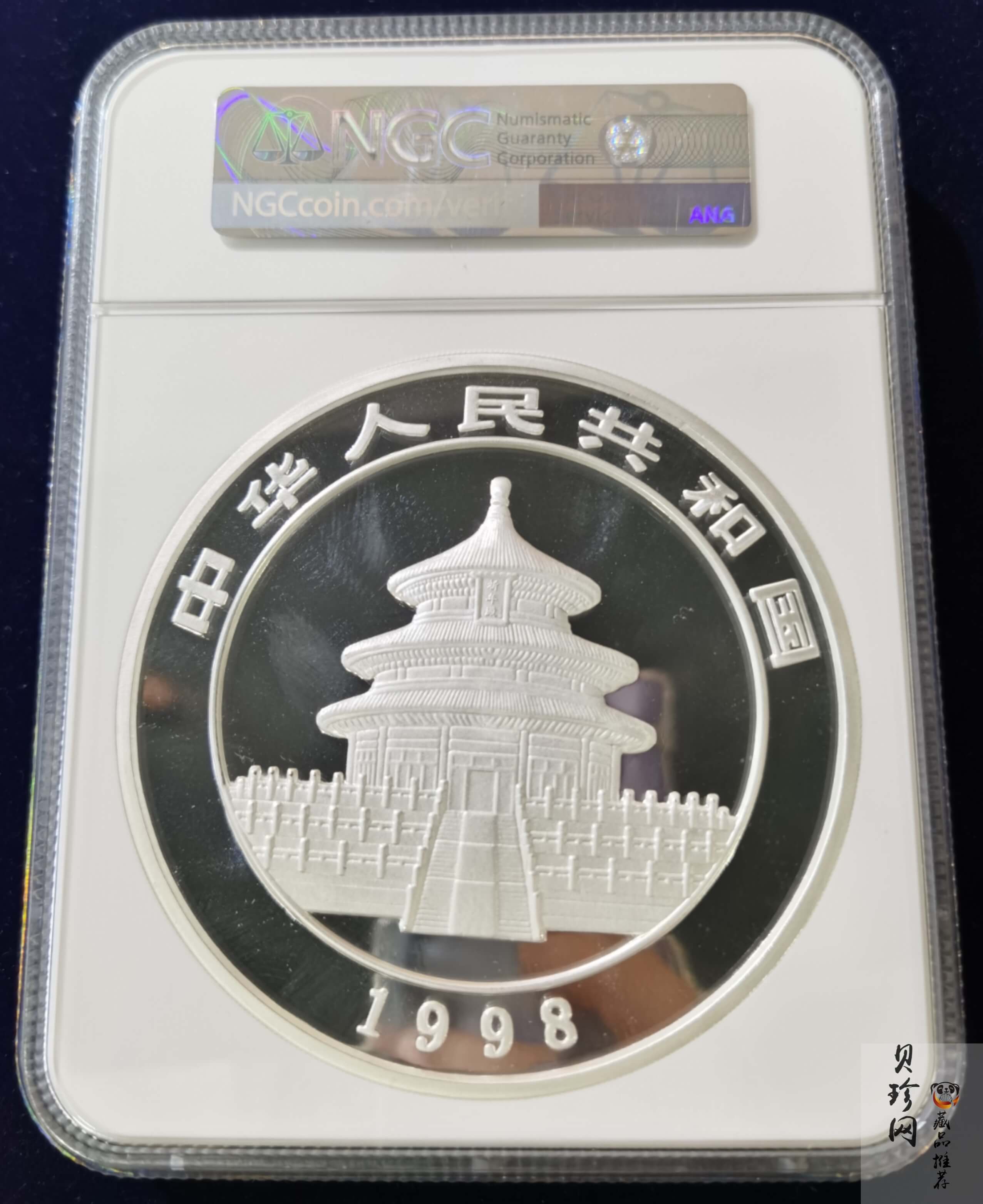 【980106】1998版熊猫金银纪念币1公斤精制银币