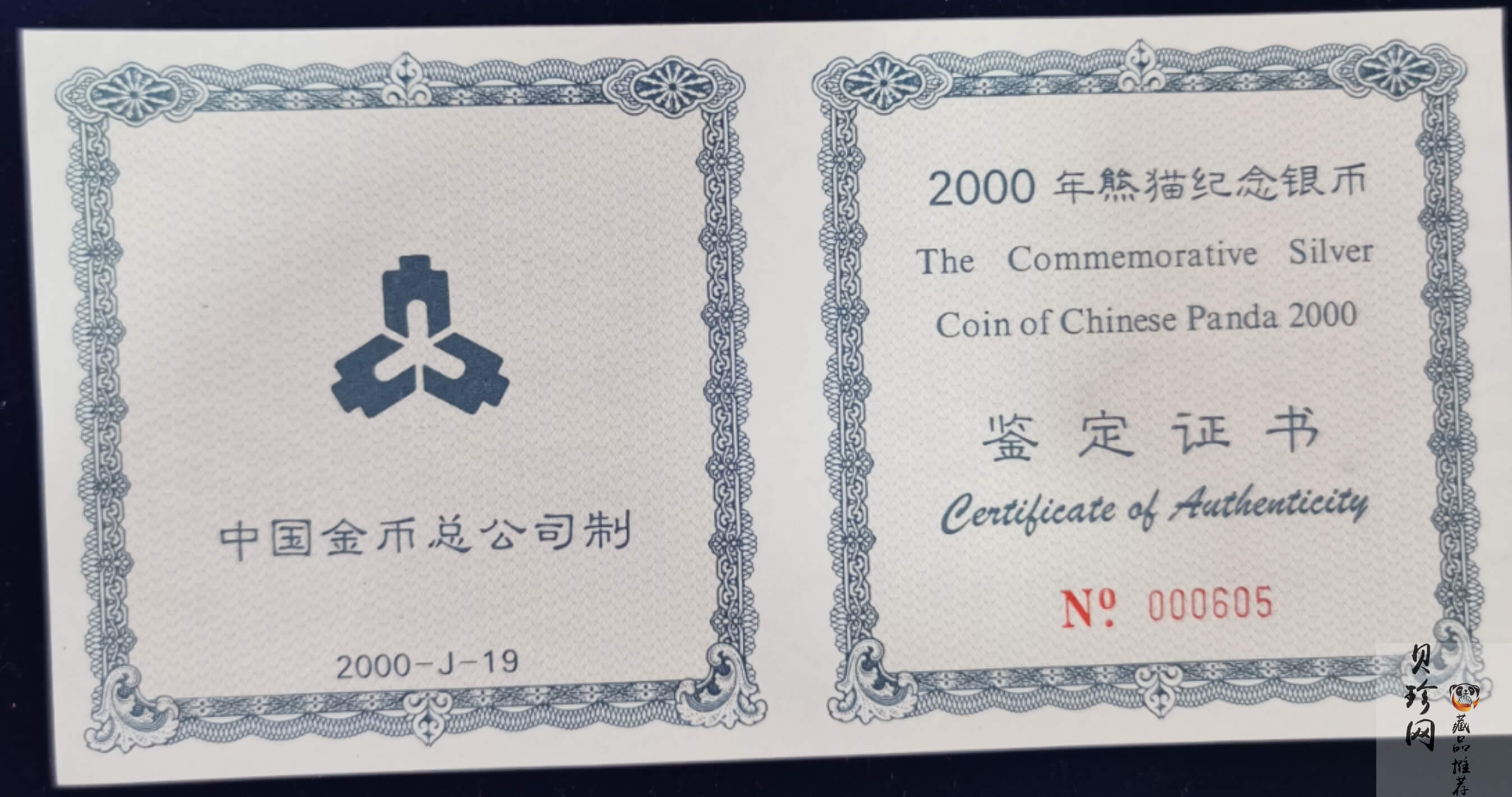 【000107】2000版熊猫金银纪念币1公斤精制银币