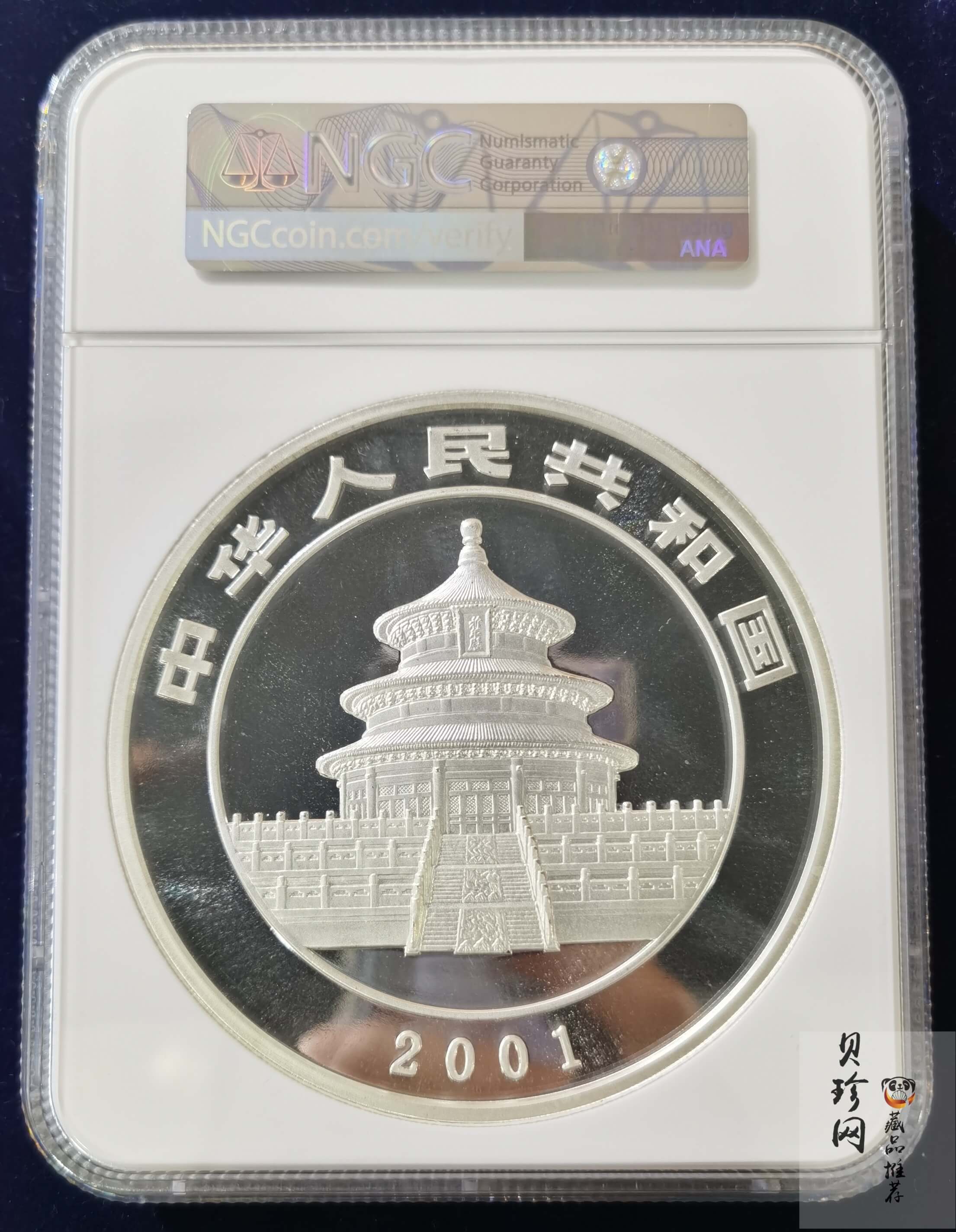 【010107】2001版熊猫金银纪念币1公斤精制银币