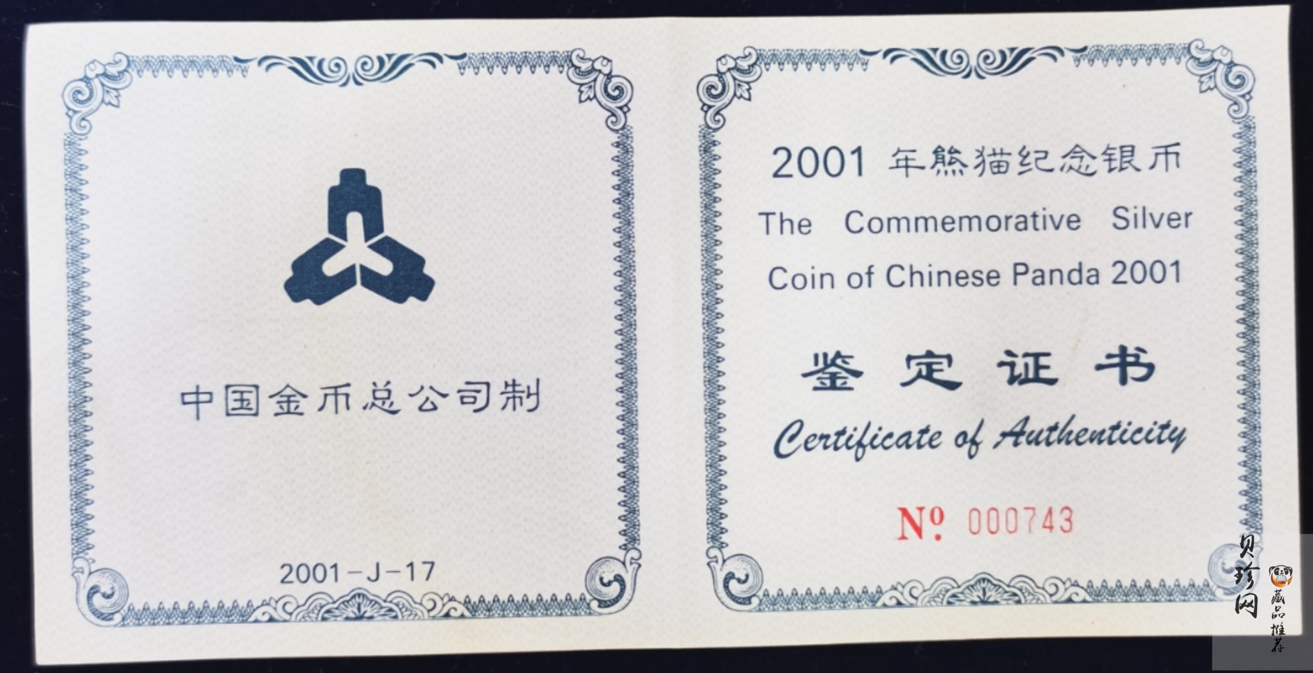 【010107】2001版熊猫金银纪念币1公斤精制银币