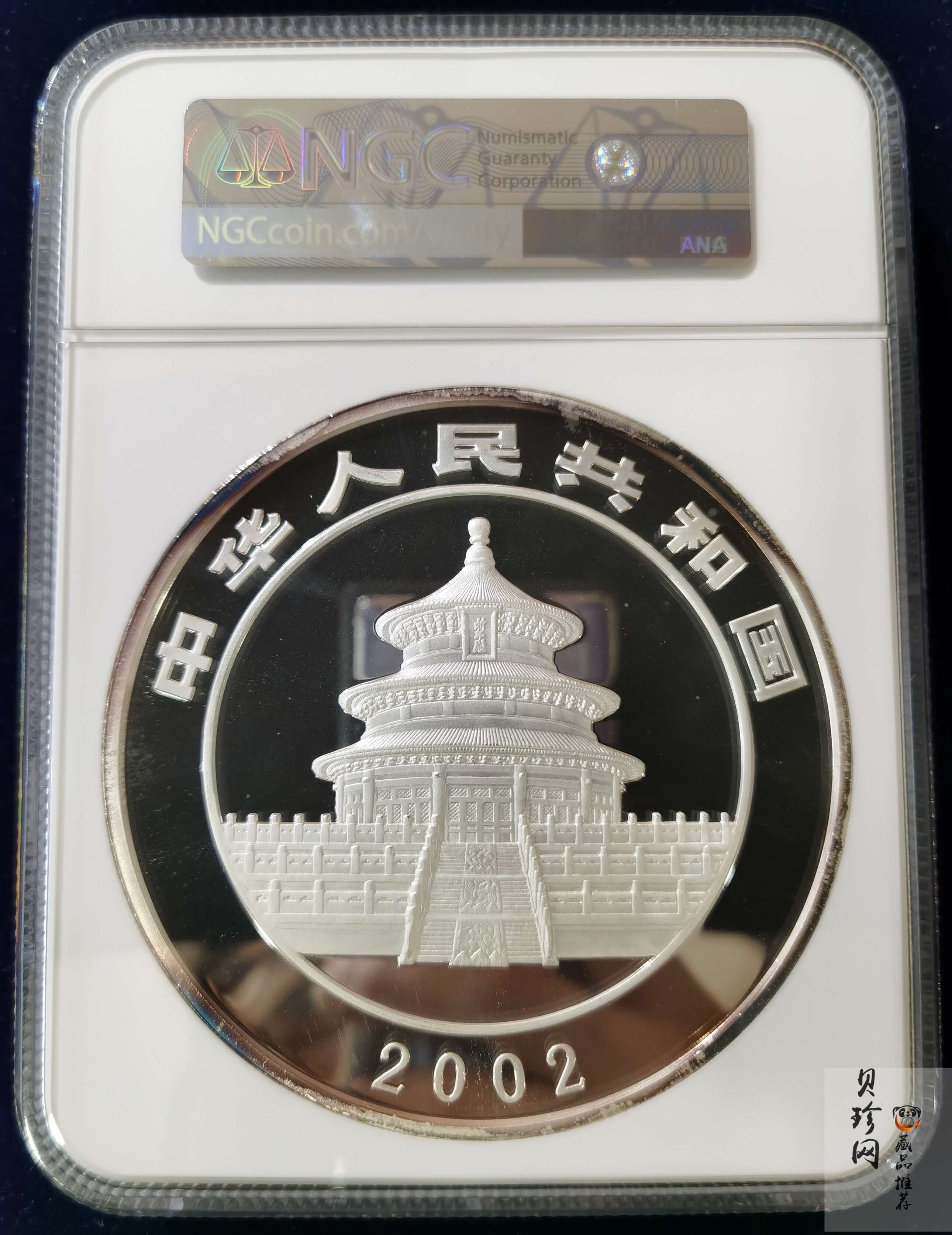 【020107】2002年熊猫1公斤精制银币