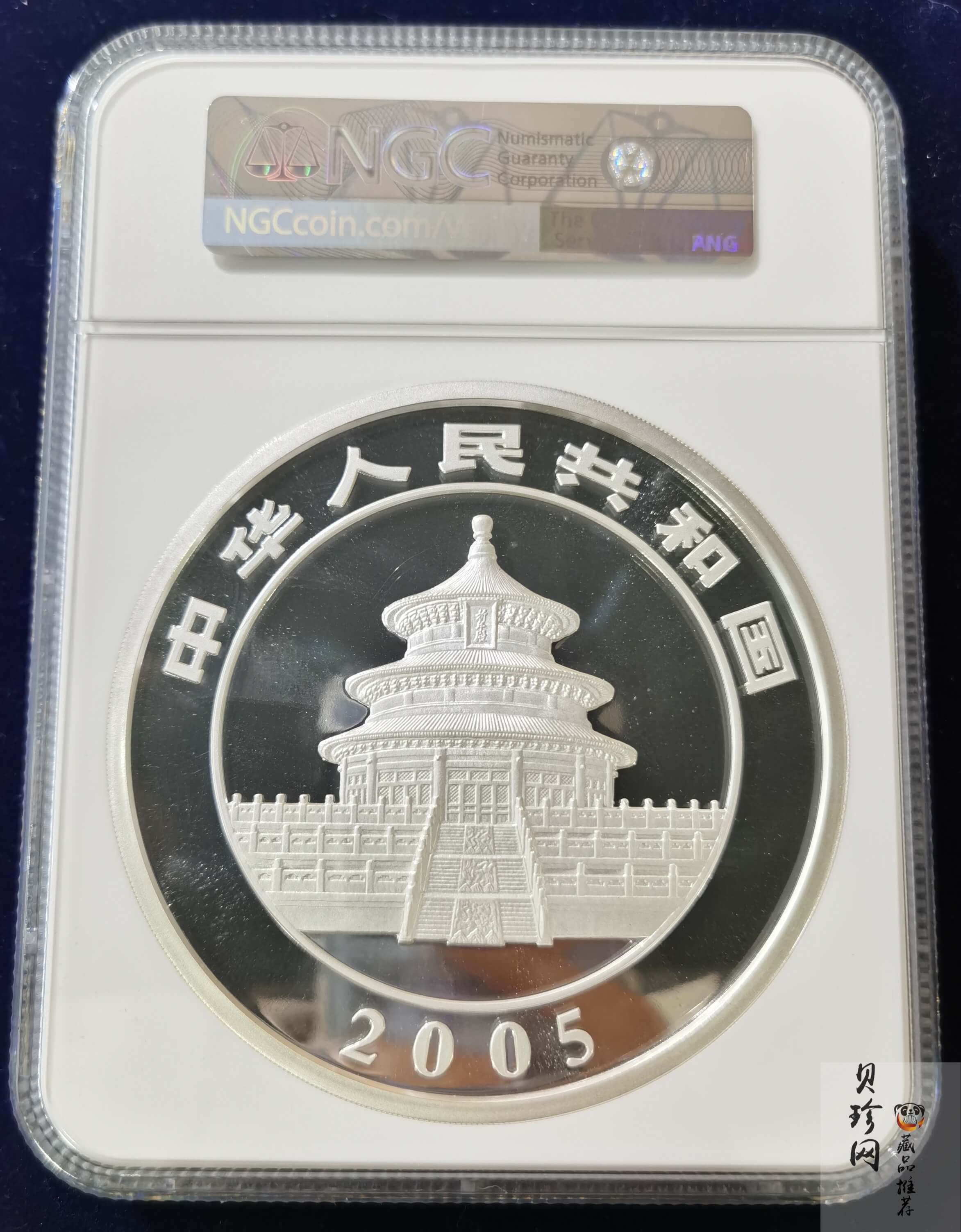 【050108】2005年熊猫1公斤精制银币