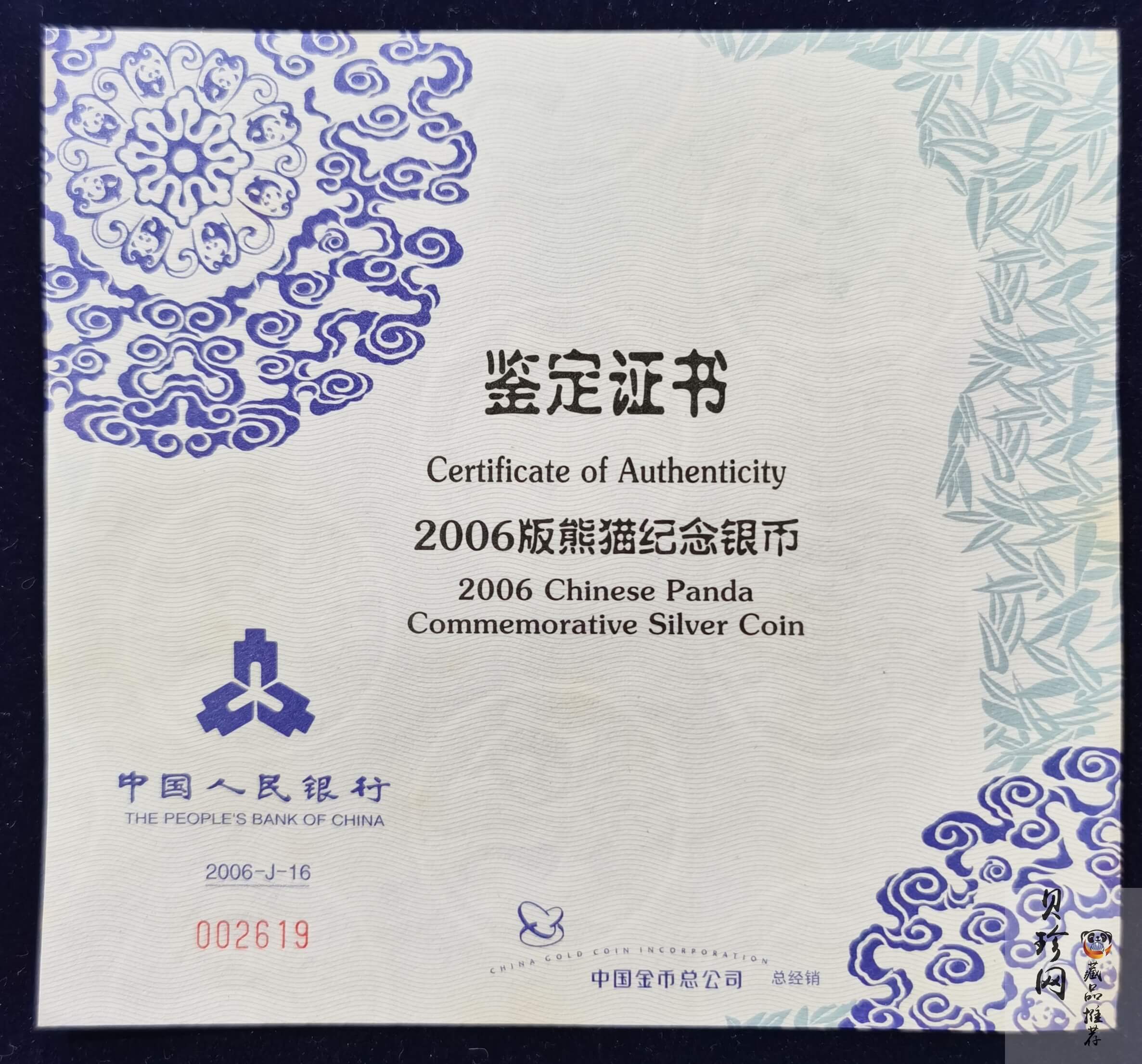 【060108】2006年熊猫1公斤精制银币