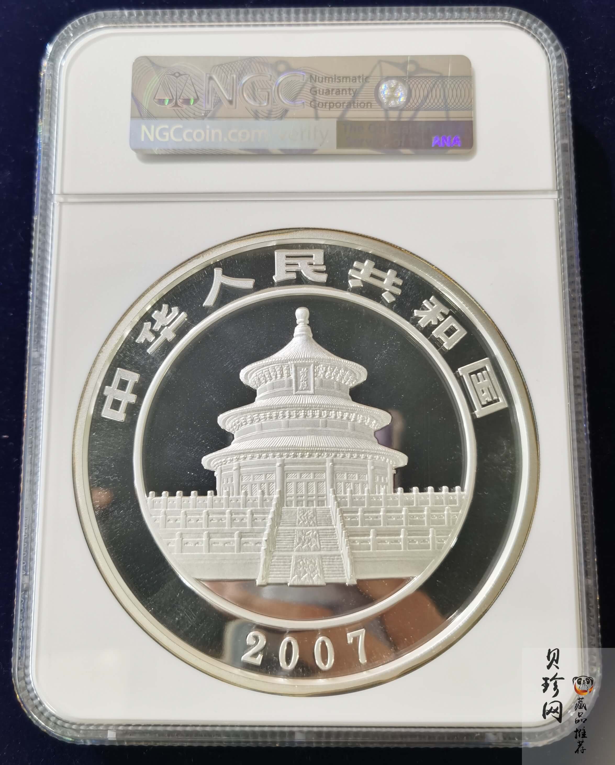 【070110】2007年熊猫1公斤精制银币