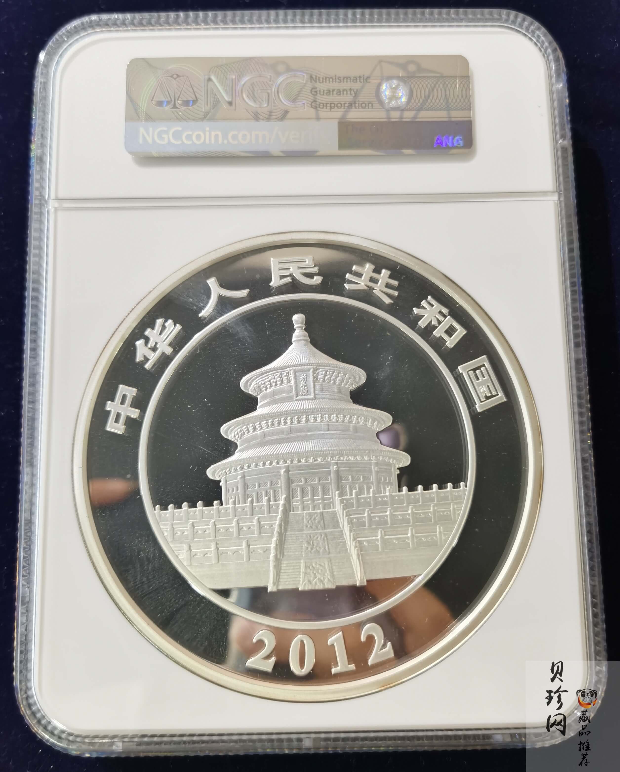 【120110】2012年熊猫1公斤精制银币