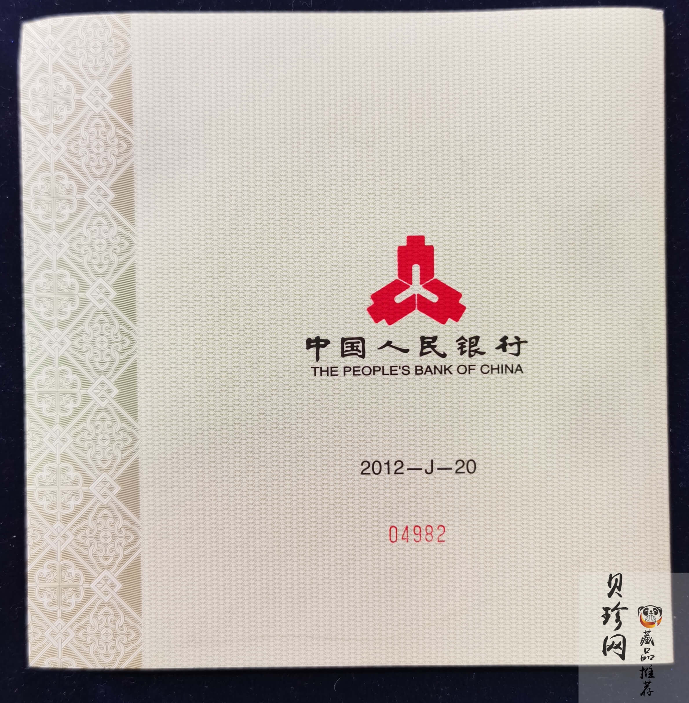 【120110】2012年熊猫1公斤精制银币