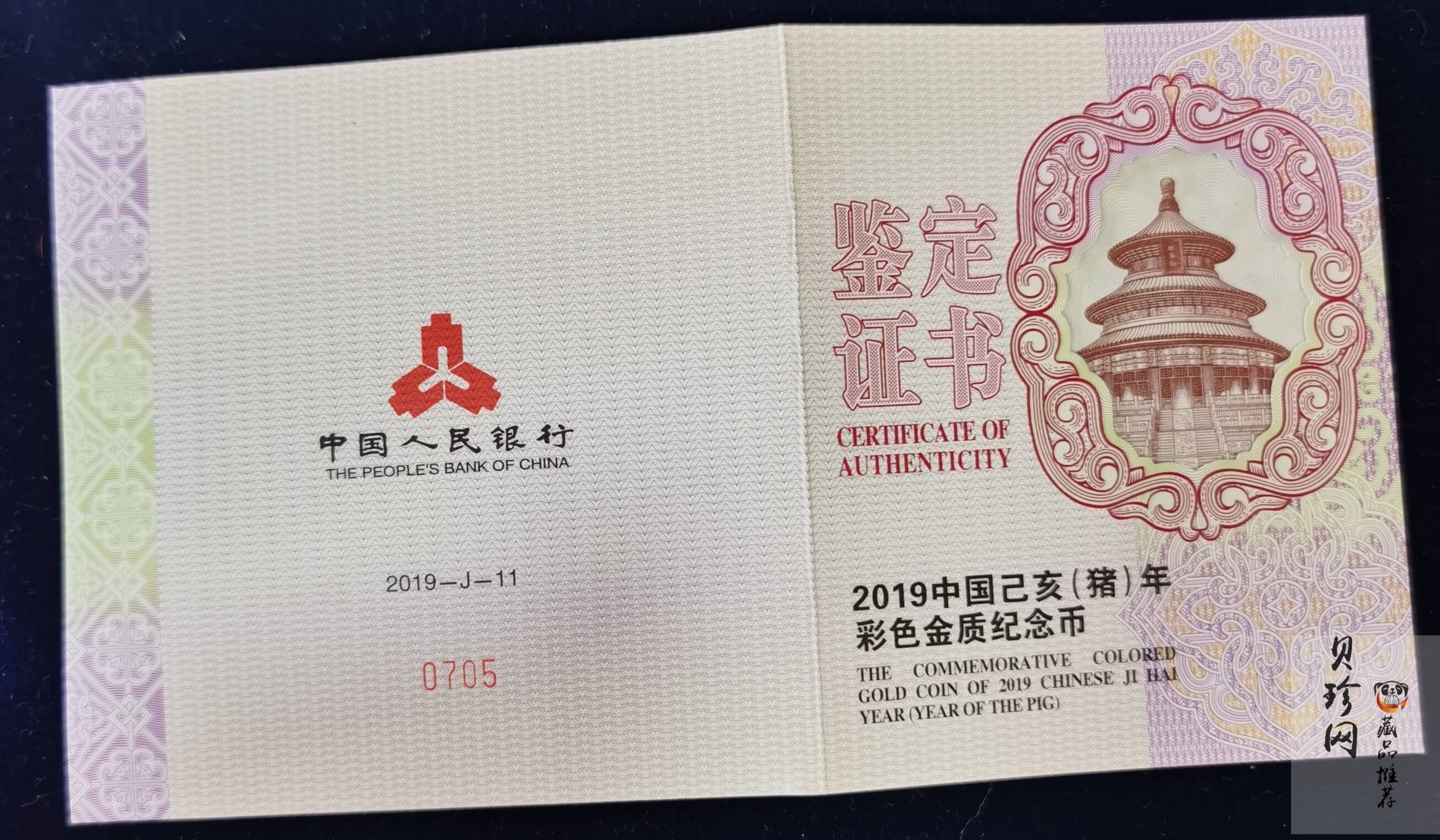 【190020】2019中国己亥（猪）年金银纪念币150克圆形彩色金币