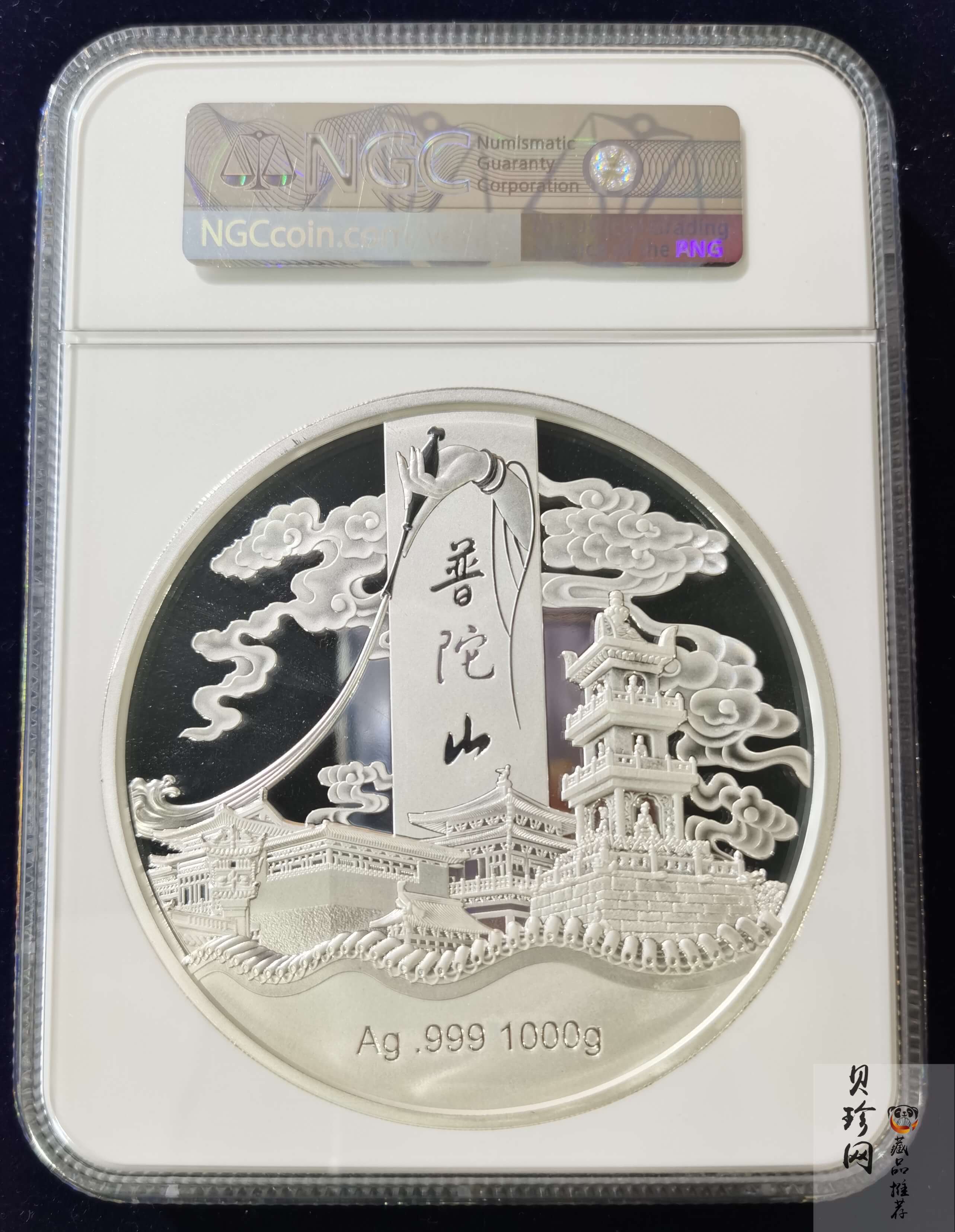 【209240】普陀山（观音菩萨）1公斤纪念银章