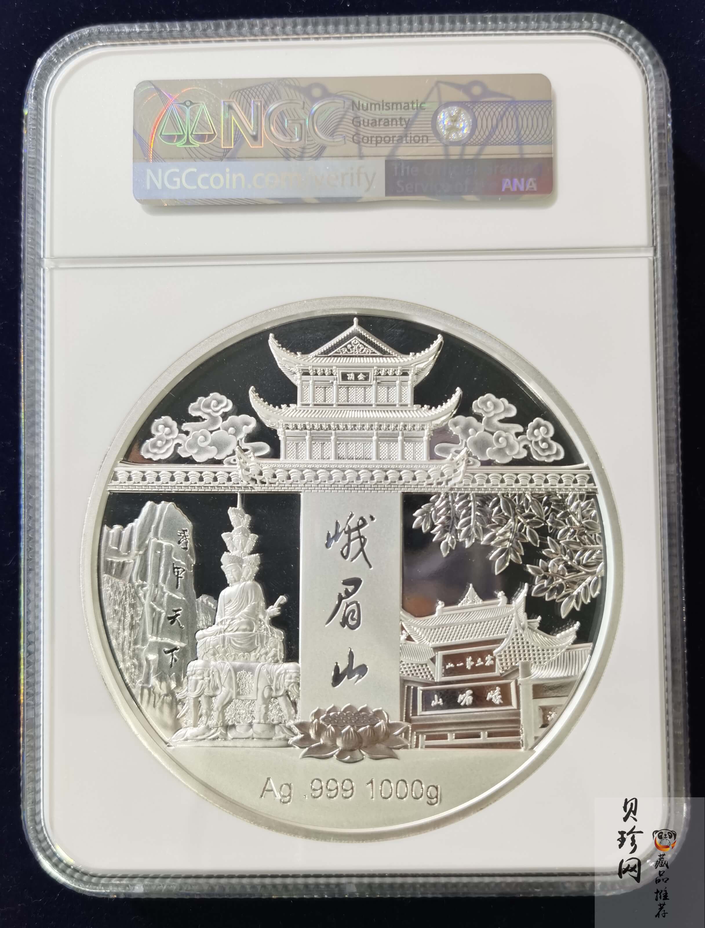 【209210】峨眉山（普贤菩萨）1公斤纪念银章