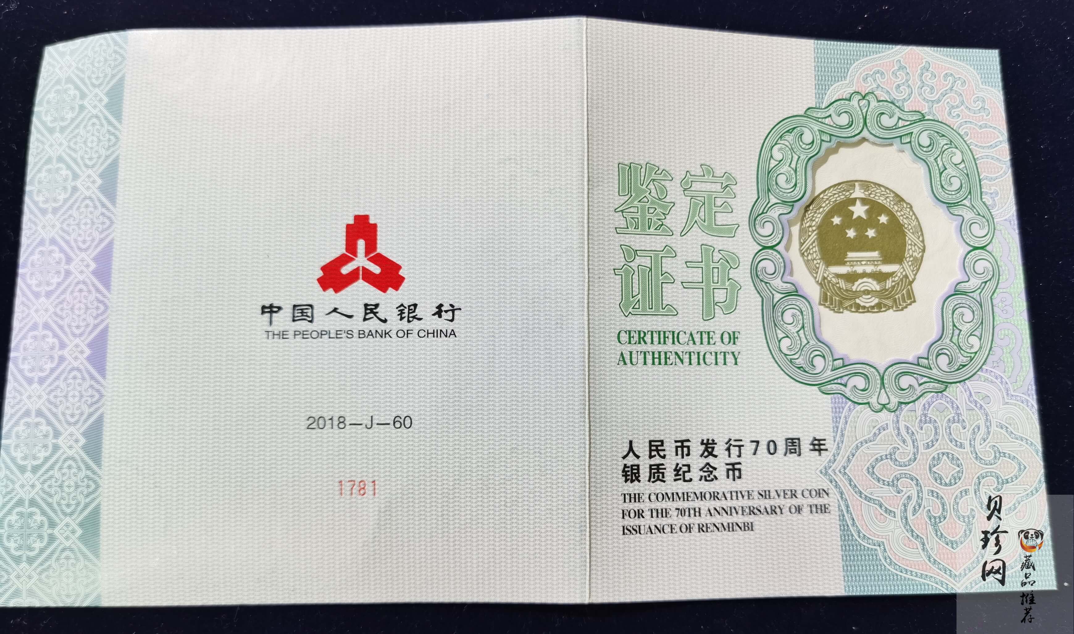 【181302】2018年人民币发行70周年1公斤圆形精制银币