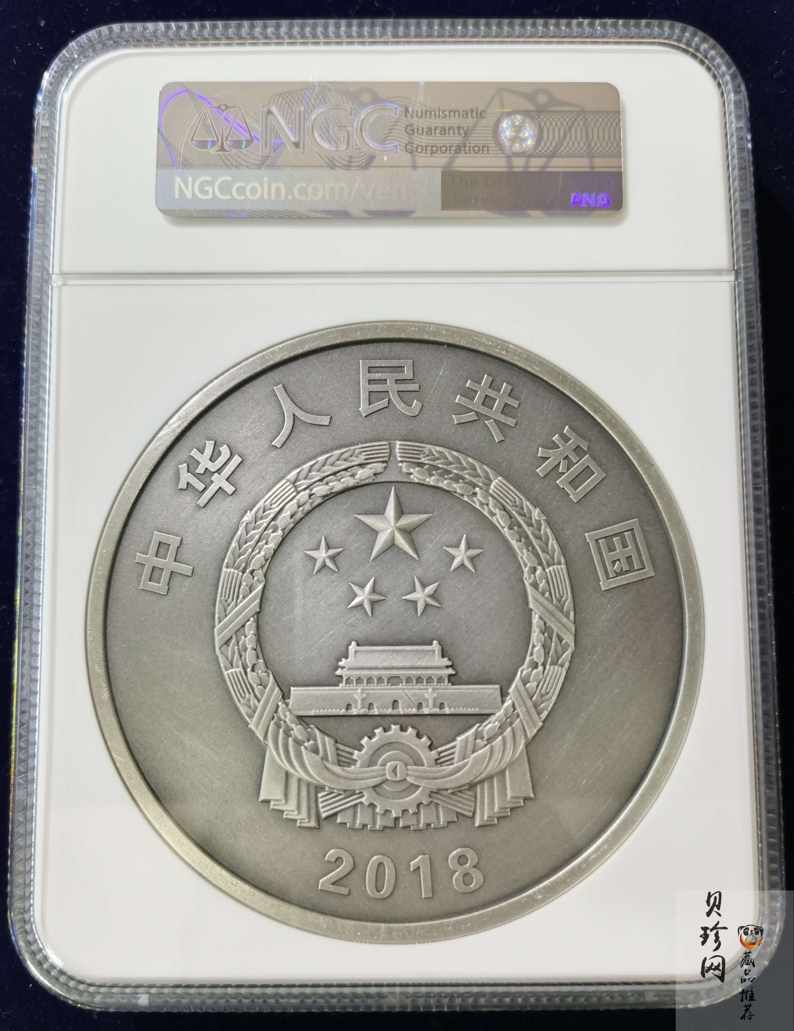 【180302】中央美术学院建校100周年银纪念币1公斤精制银币