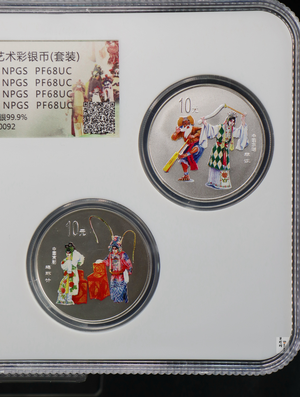 【009080】2000年中国京剧艺术第二组彩色银币四枚一套