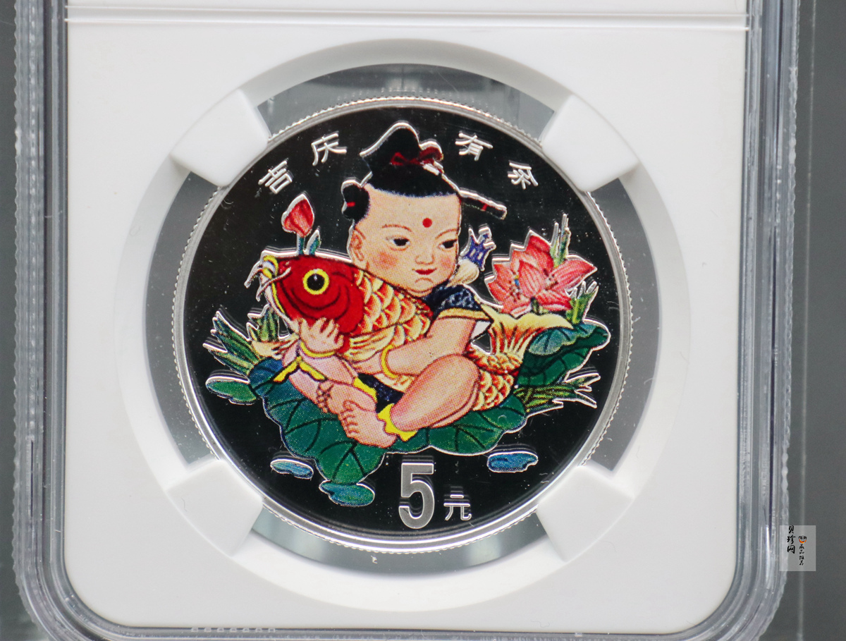 【971309】1997年中国传统吉祥图（吉庆有余）金银纪念币1/2盎司彩色精制银币