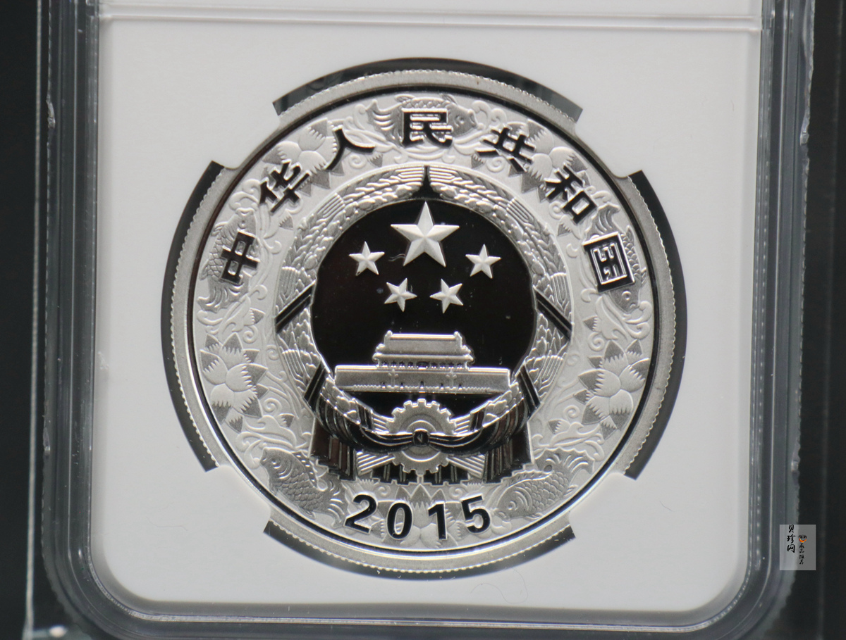【141302】2015年乙未羊年生肖1盎司精制银币