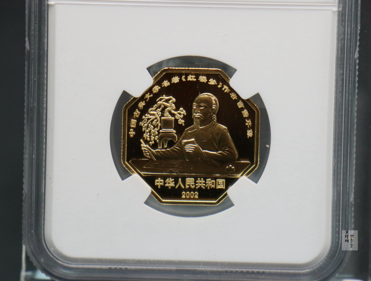 【020901】2002年中国古典文学名著——《红楼梦》彩色金银纪念币（第2组）-湘云醉眠1/2盎司