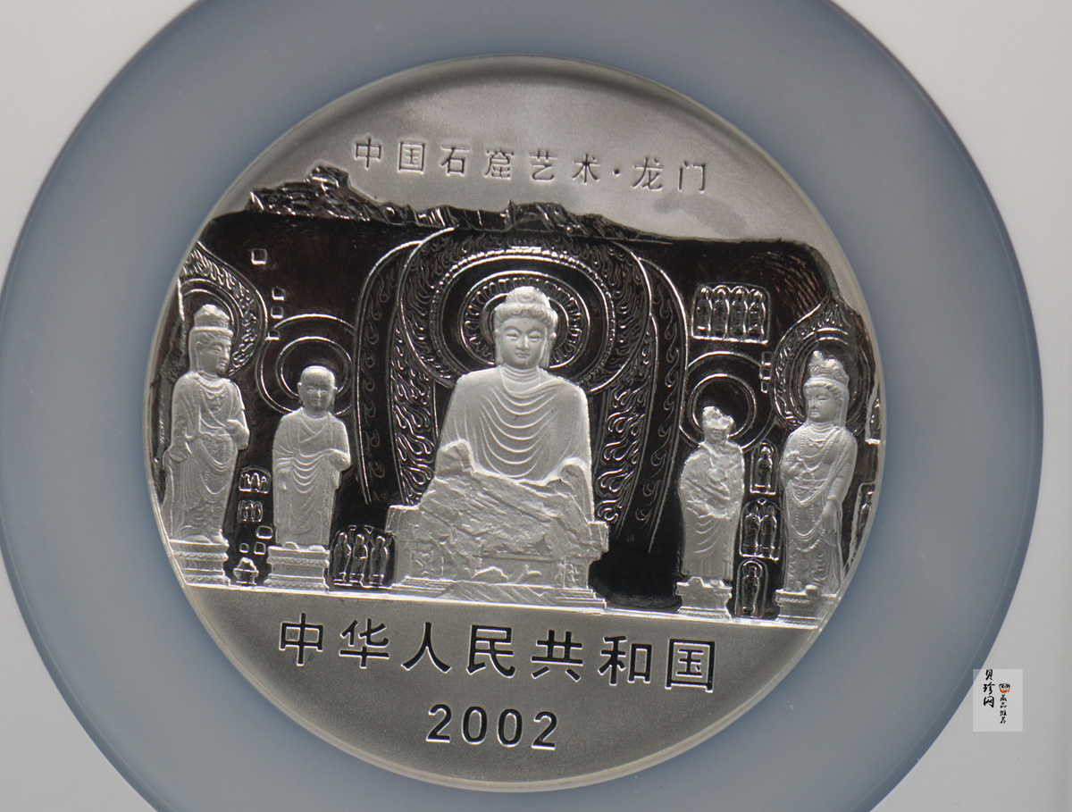 【020504】2002年中国石窟艺术（龙门）金银纪念币-天王、力士像图5盎司精制银币