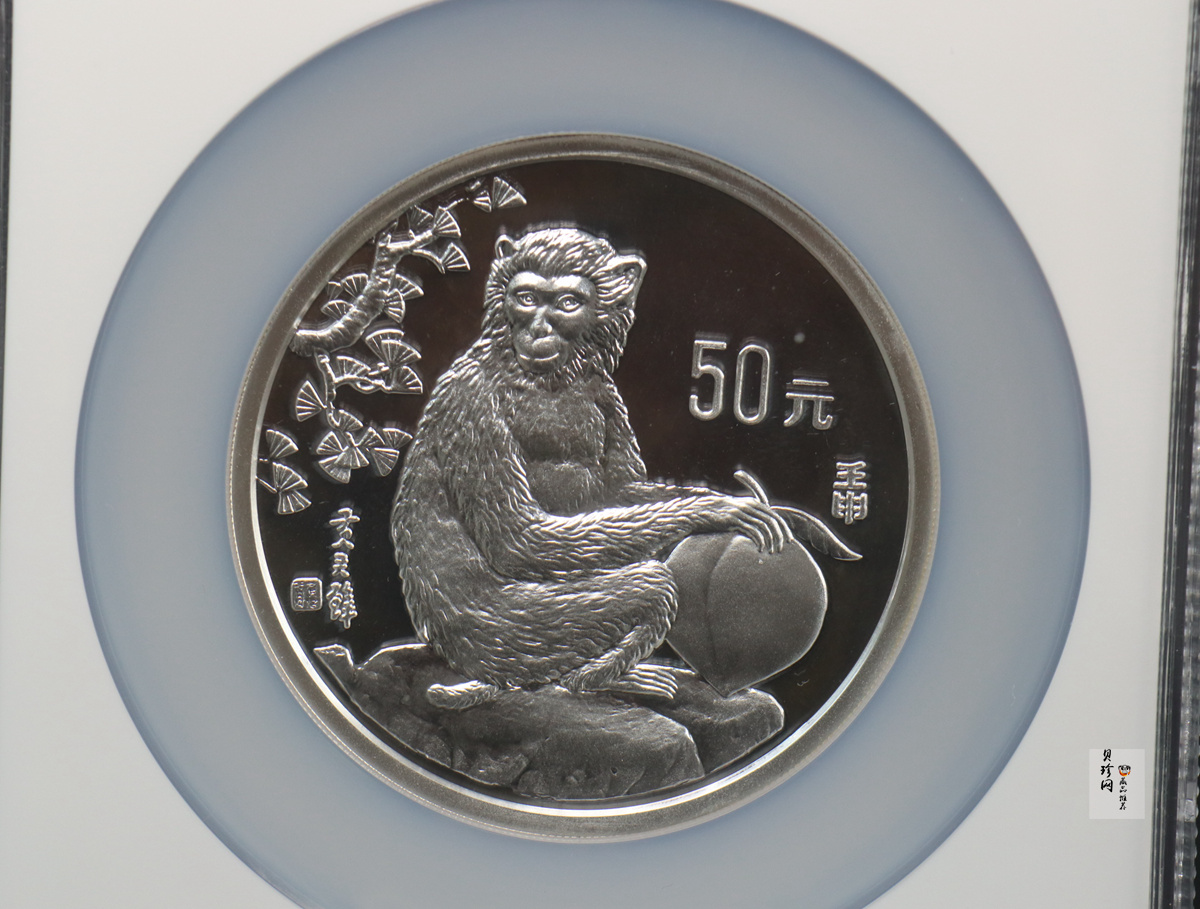 【920306】1992中国壬申（猴）年5盎司精制银币
