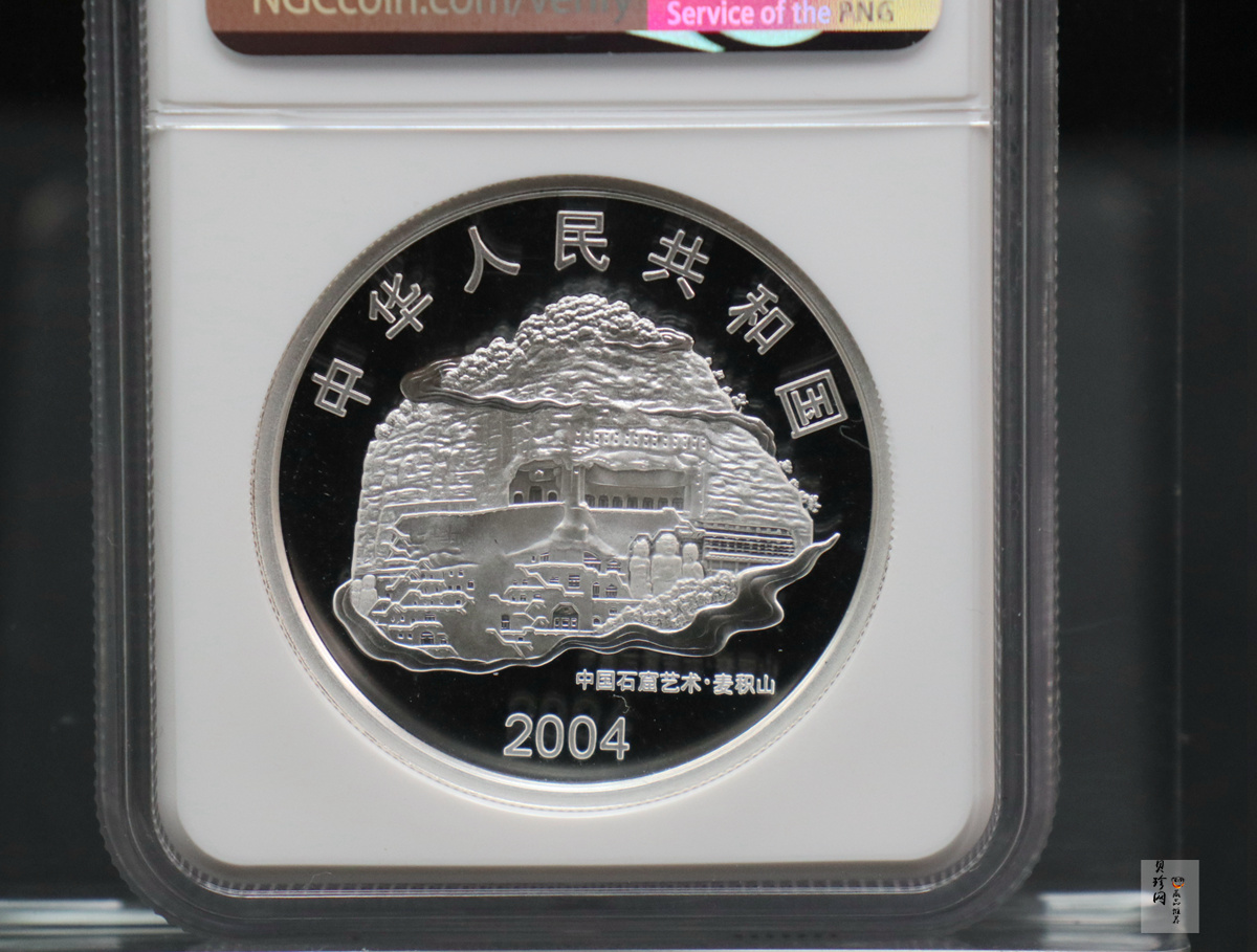 【040603】2004年中国石窟艺术（麦积山）银纪念币-麦积山石窟二尊菩萨立像2盎司精制银币