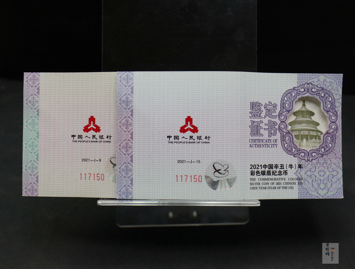 【209190】2021年中国辛丑（牛）年彩色金银币