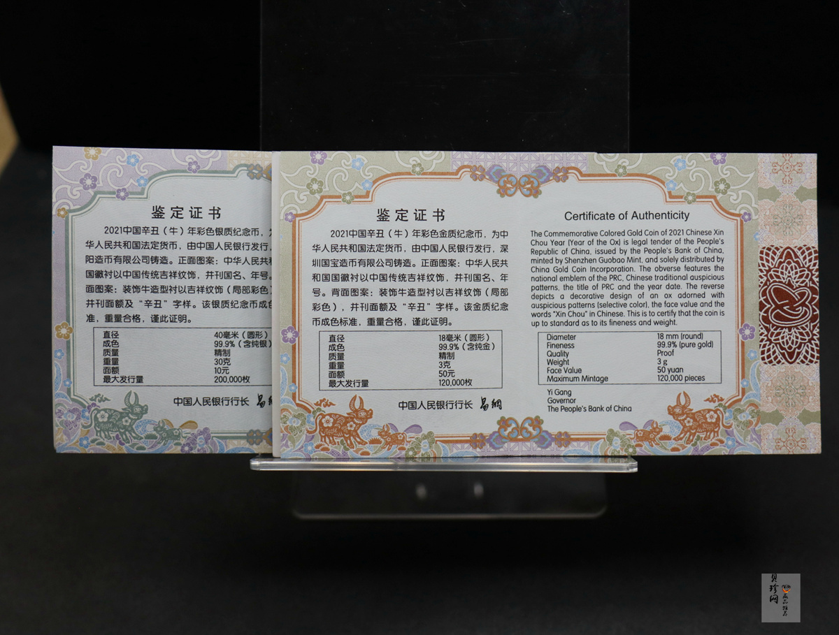 【209190】2021年中国辛丑（牛）年彩色金银币