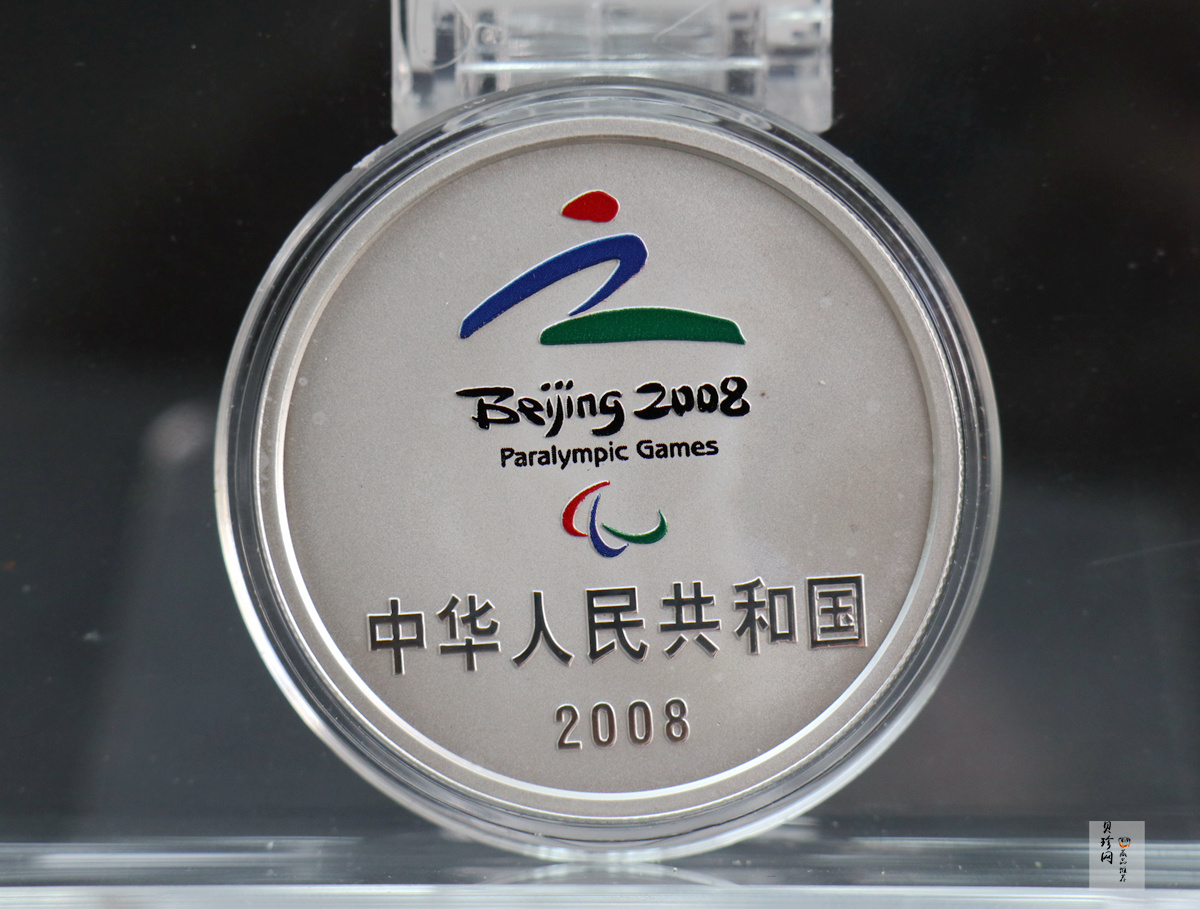 【089120】2008年北京残奥会金银币2枚一套